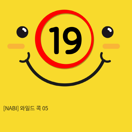 [NABI] 와일드 콕 05